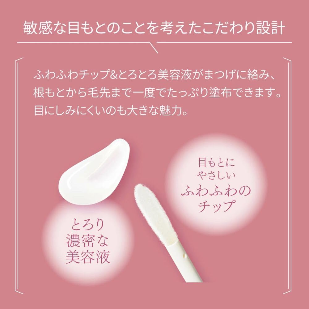 FANCL Eyelash Treatment — Silk-Coating Lash Conditioning Care