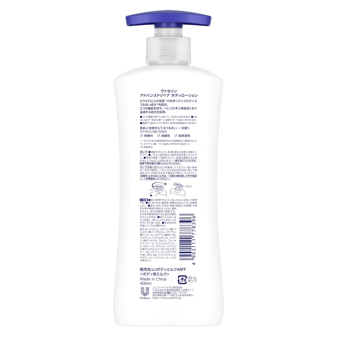 Advanced Repair Body Lotion 400 mL, Fragrance-Free Moisturising Lotion for Dry, Normal and Sensitive Skin with Stearic Acid, Weakly Acidic, Non-Sticky