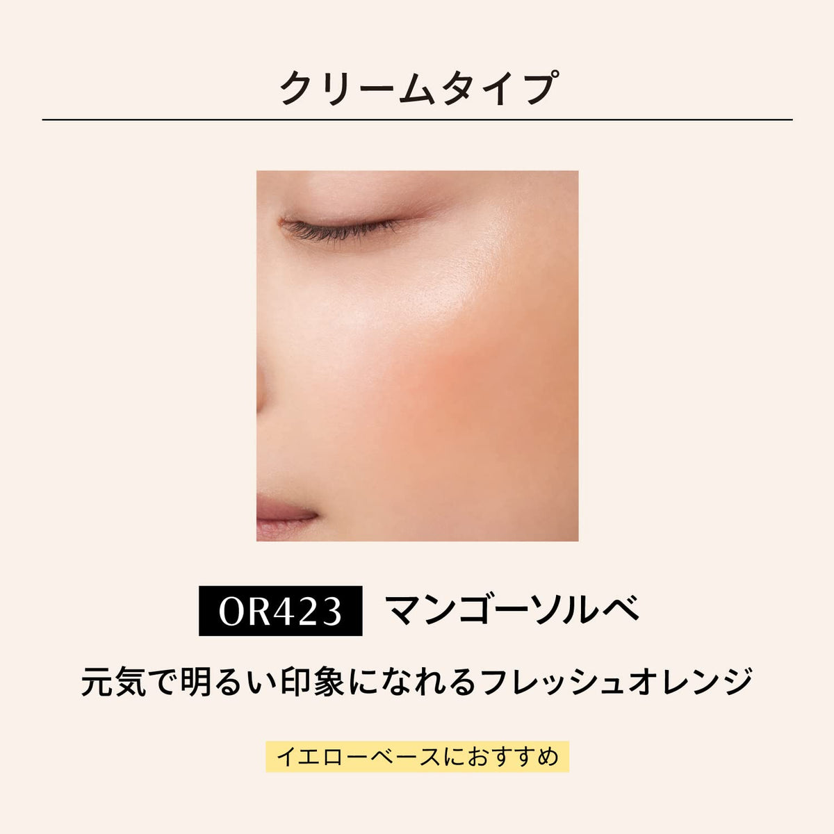 Cheek Color With Highlight, Powder 3 g Or Cream 2 g, Six Shades