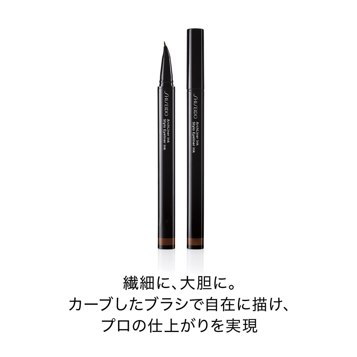 SHISEIDO Arched Liner Ink — Curved Brush Tip for Effortless Glide