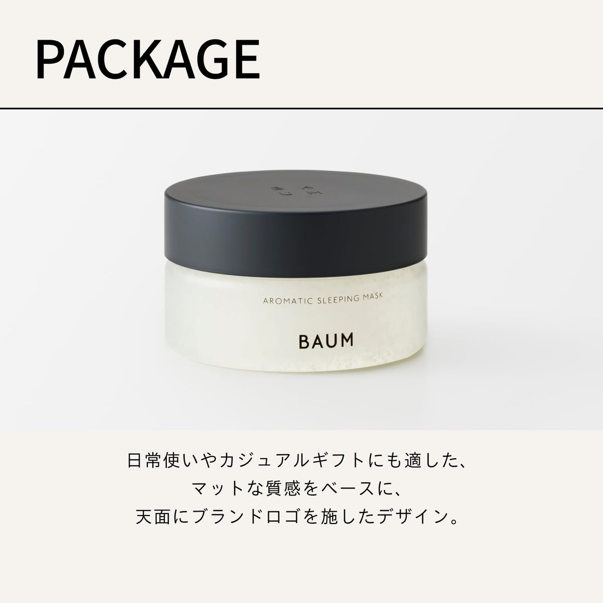 BAUM Aromatic Sleeping Mask n 80g Black Wood Lid