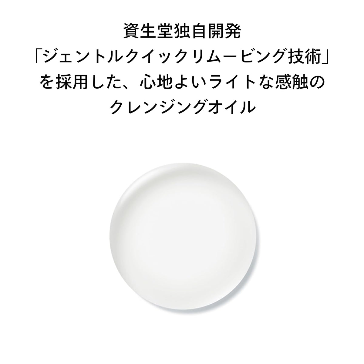 SHISEIDO Perfect Oil Cleanser — Precise Pump, Lash‑Safe
