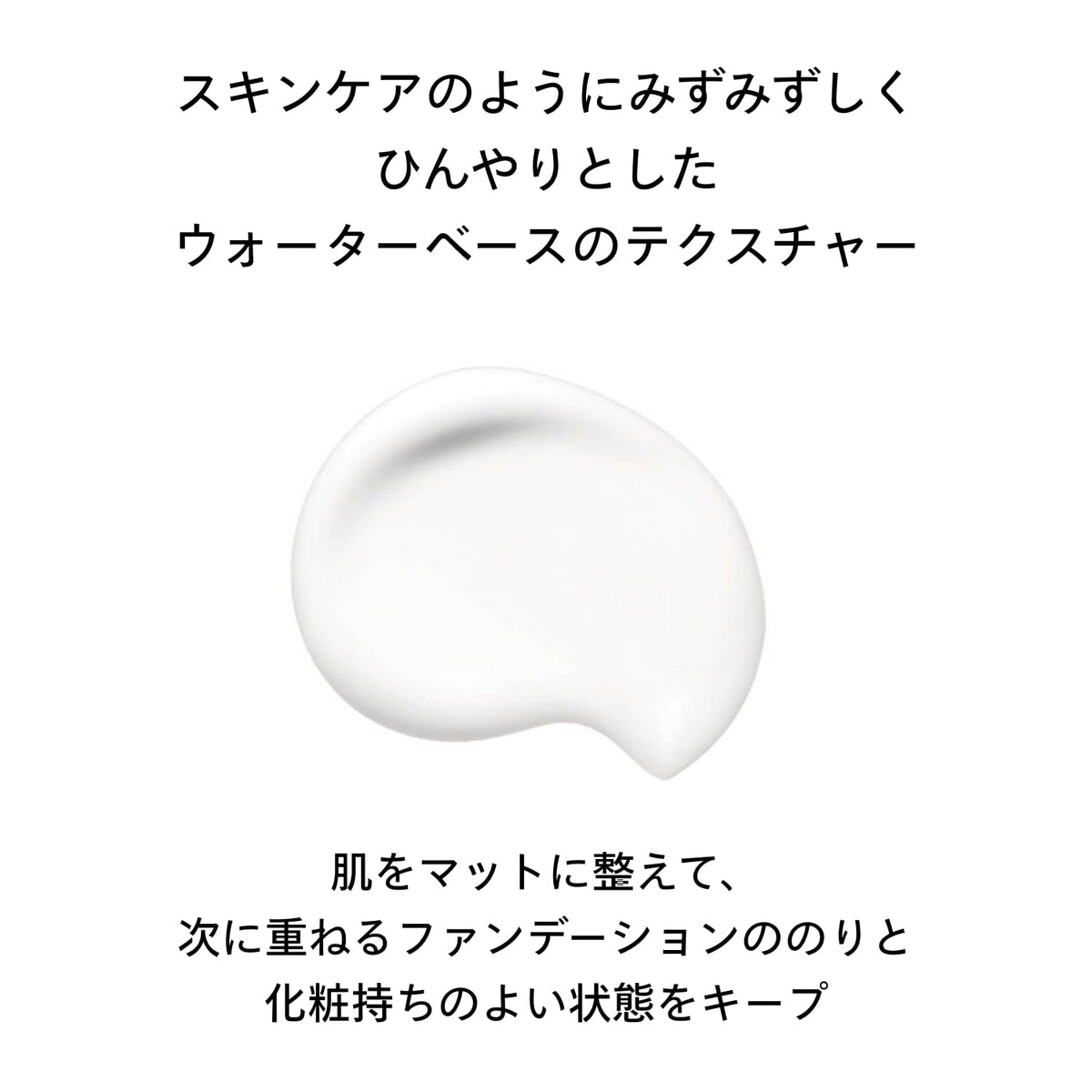 SHISEIDO Synchro Skin Soft Blurring Primer — 30 g