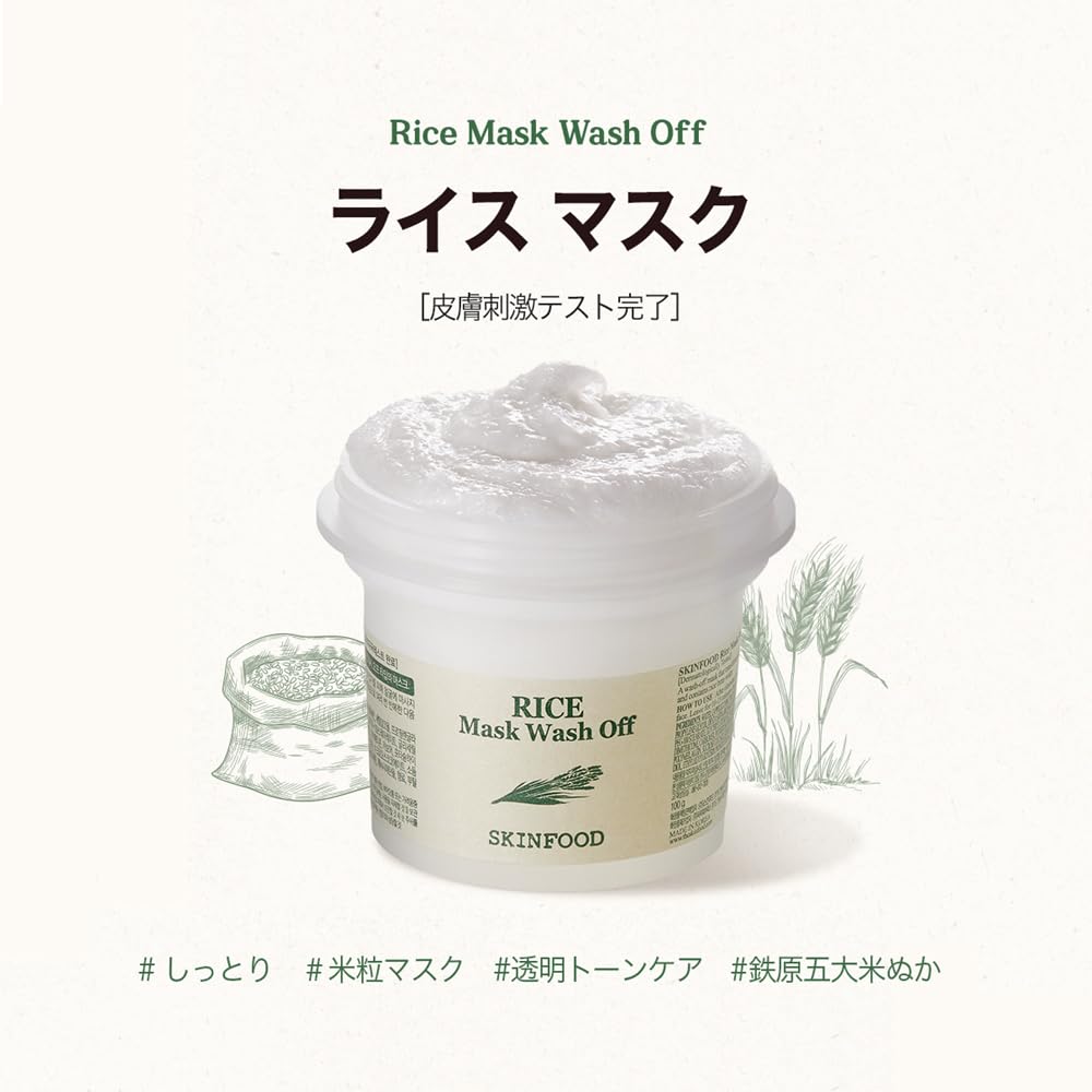 Skinfood Rice Mask Wash Off, Mild Rice Bran Scrub Mask for Soft, Clear-Looking Skin, 100 g