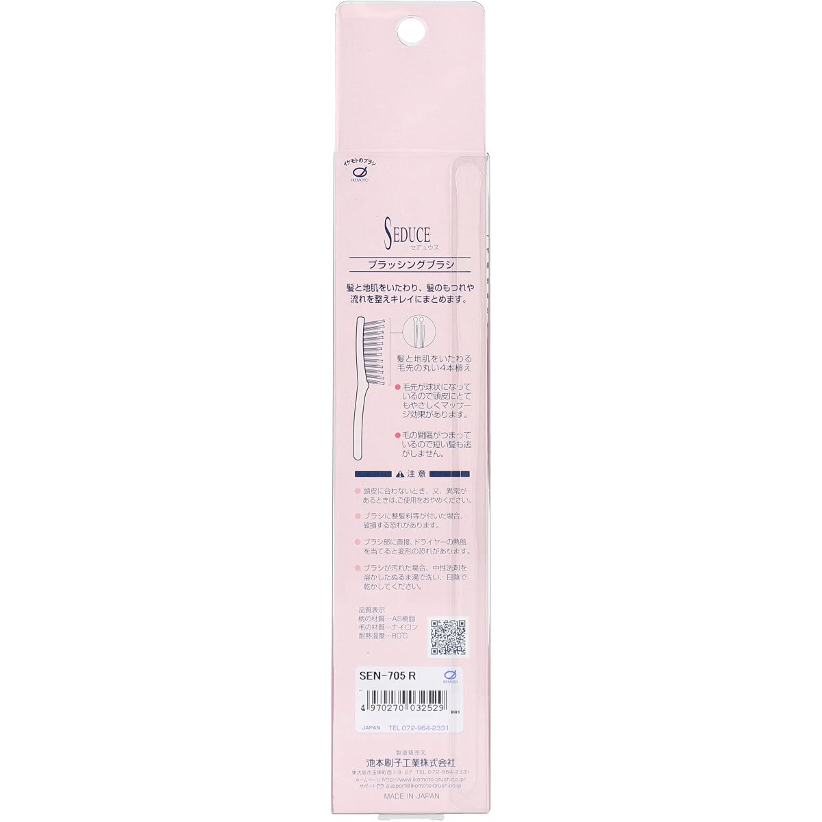 Ikemoto Seduce Hair Care Brush, Round-Tip Nylon Bristles in Sets of Four, Small SEN-455 or Large SEN-705, Made in Japan
