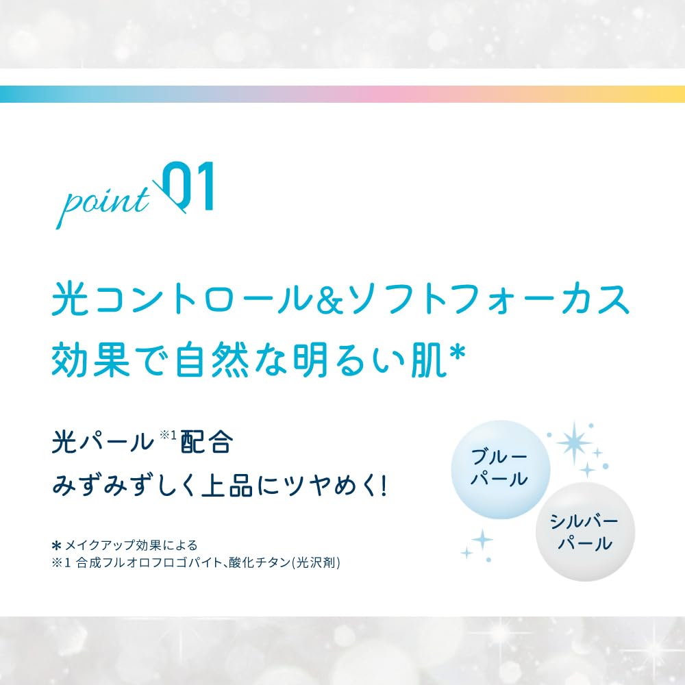 Skin Aqua Super Moisture UV Light Up Essence SPF50+ PA++++, Floral Muguet Scent Tone-Up Sunscreen and Makeup Base, 70 g
