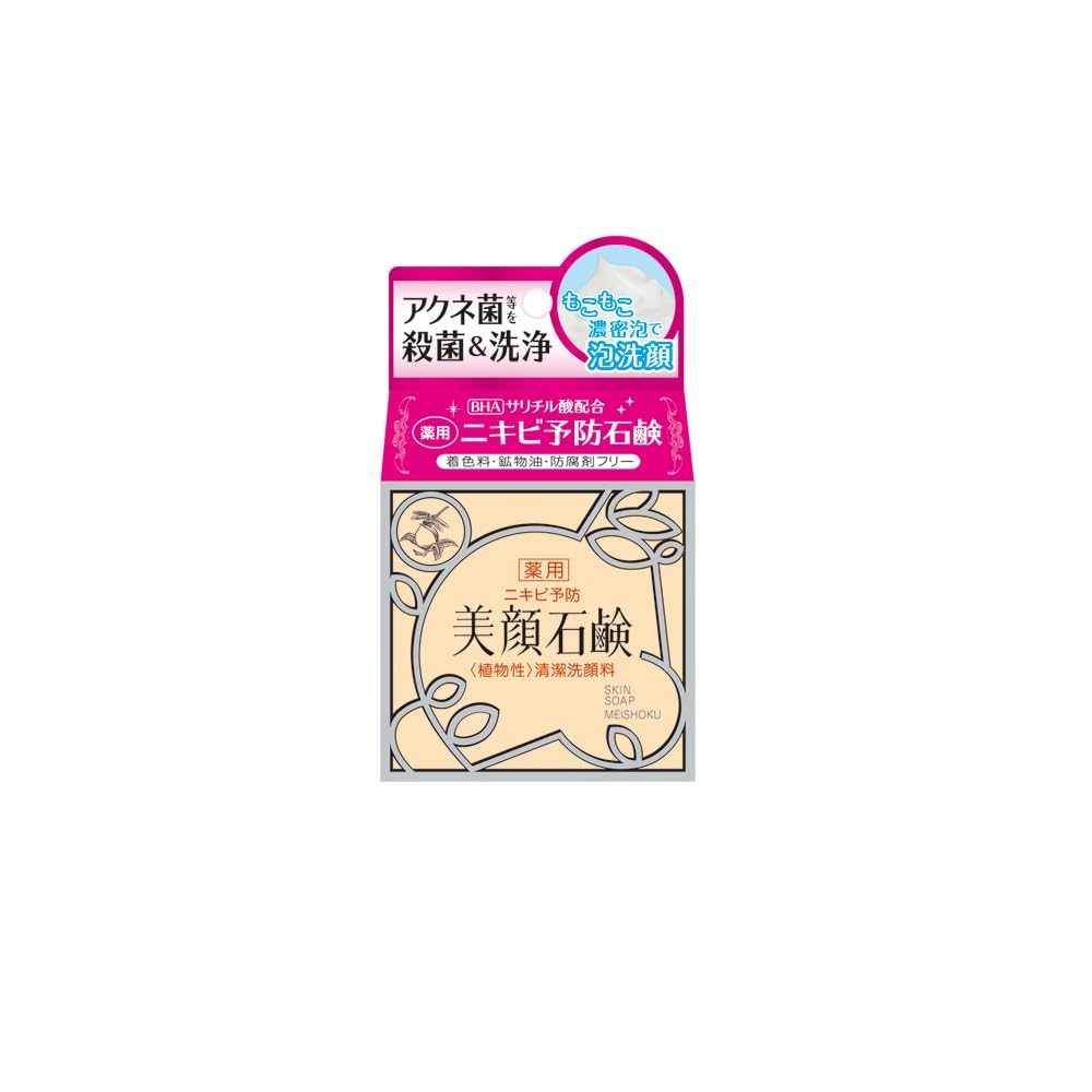 Meishoku Facial Cleansing Soap 80g — source image 1