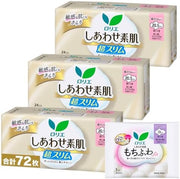 Laurier Happy Bare Skin Ultra Slim boxes, 3-pack with bonus sample