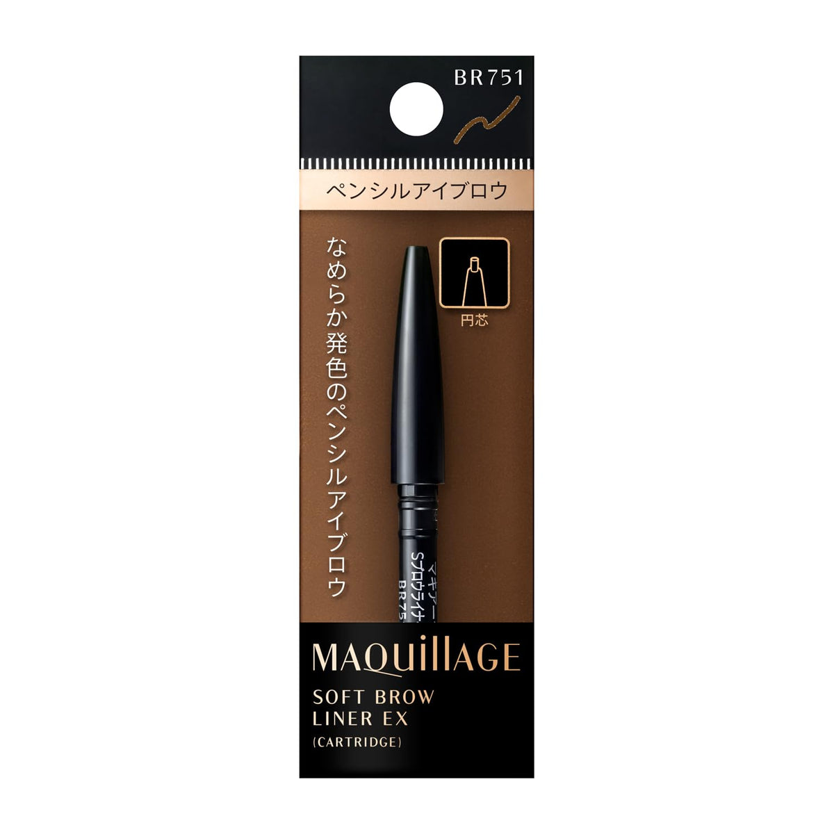 Shiseido Maquillage Soft Brow Liner EX Cartridge