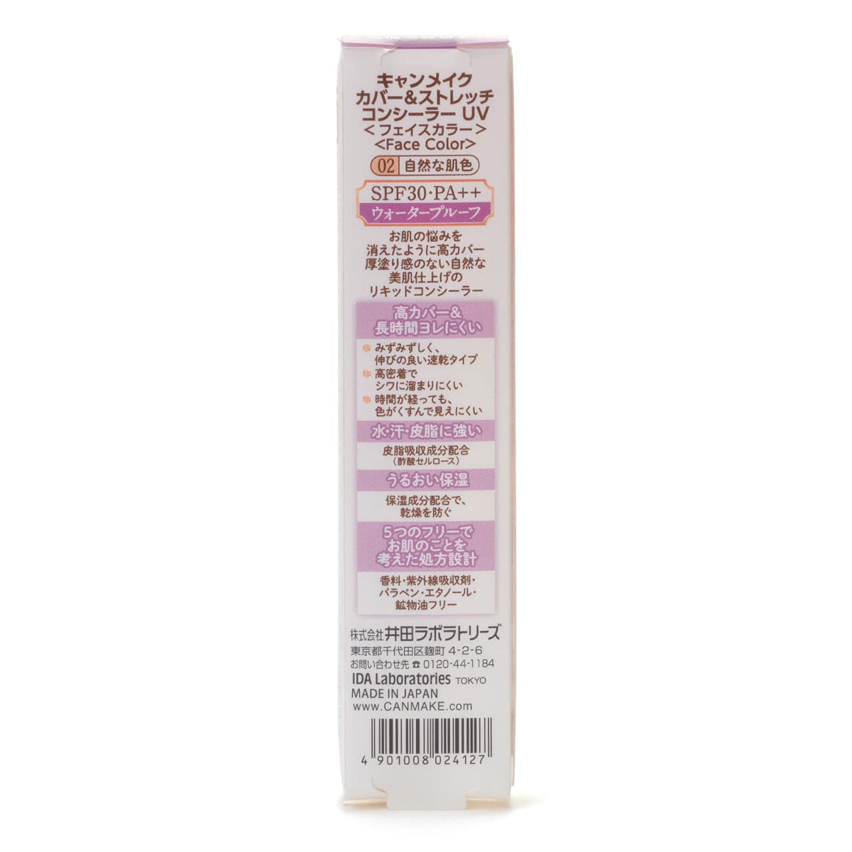 Canmake Cover and Stretch Concealer UV, Waterproof Liquid Concealer SPF30 PA++ for Spots, Dark Circles and Pores, 7.5 g