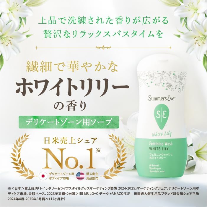 White Lily scent and Japan US No.1 sales share badge