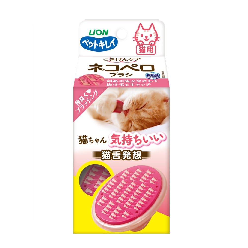 Pet Kirei Goki-gen Care Neko-Pero Brush for Cats, Pink Silicone Finger-Grip Body Brush Inspired by a Cat's Tongue, Made in Japan