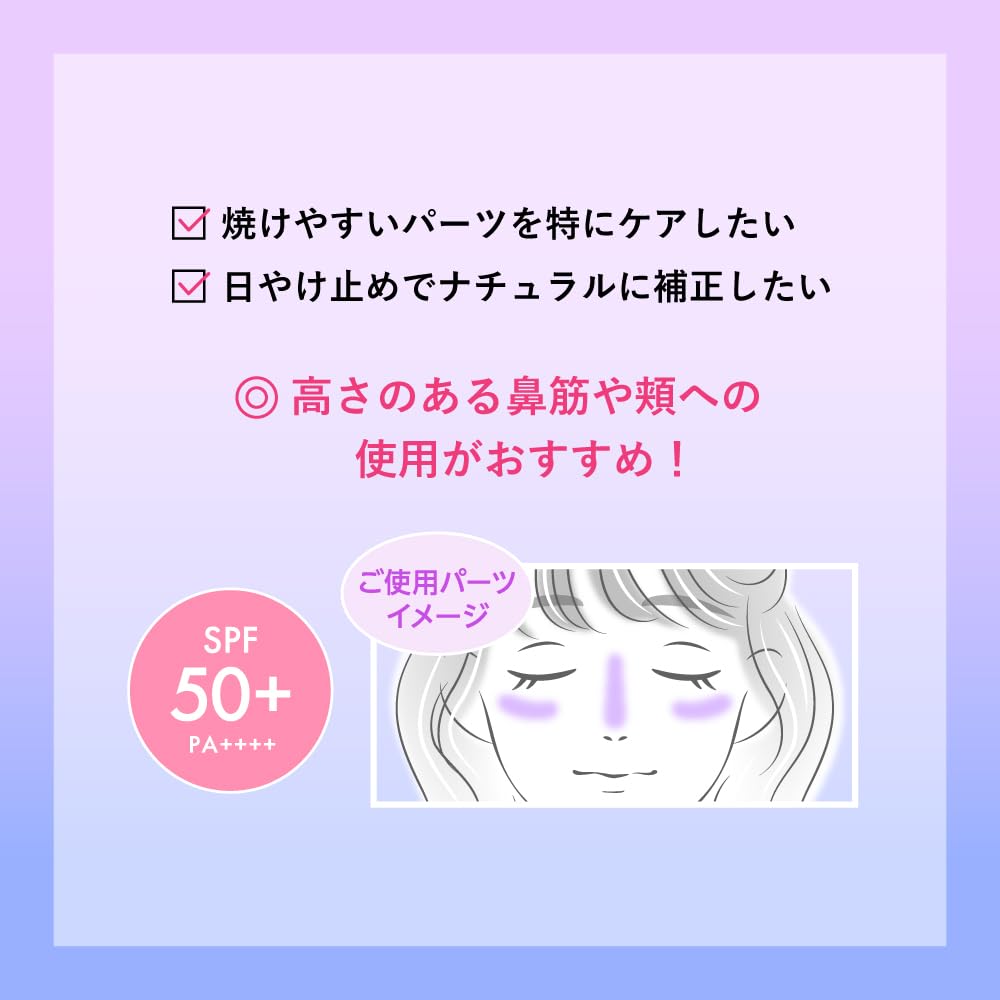 SKIN AQUA Tone Up UV Stick Lavender — SPF50+ PA++++ Face Sunscreen