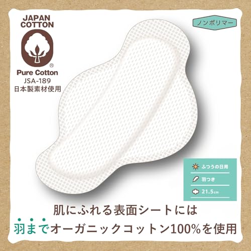 Cotton Labo Organic Cotton Sanitary Napkins, 100% organic cotton surface