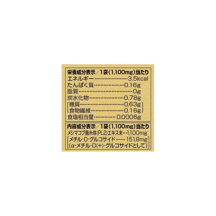 FANCL Meshimakobu Supplement — 1100mg Mushroom-Mycelium Extract