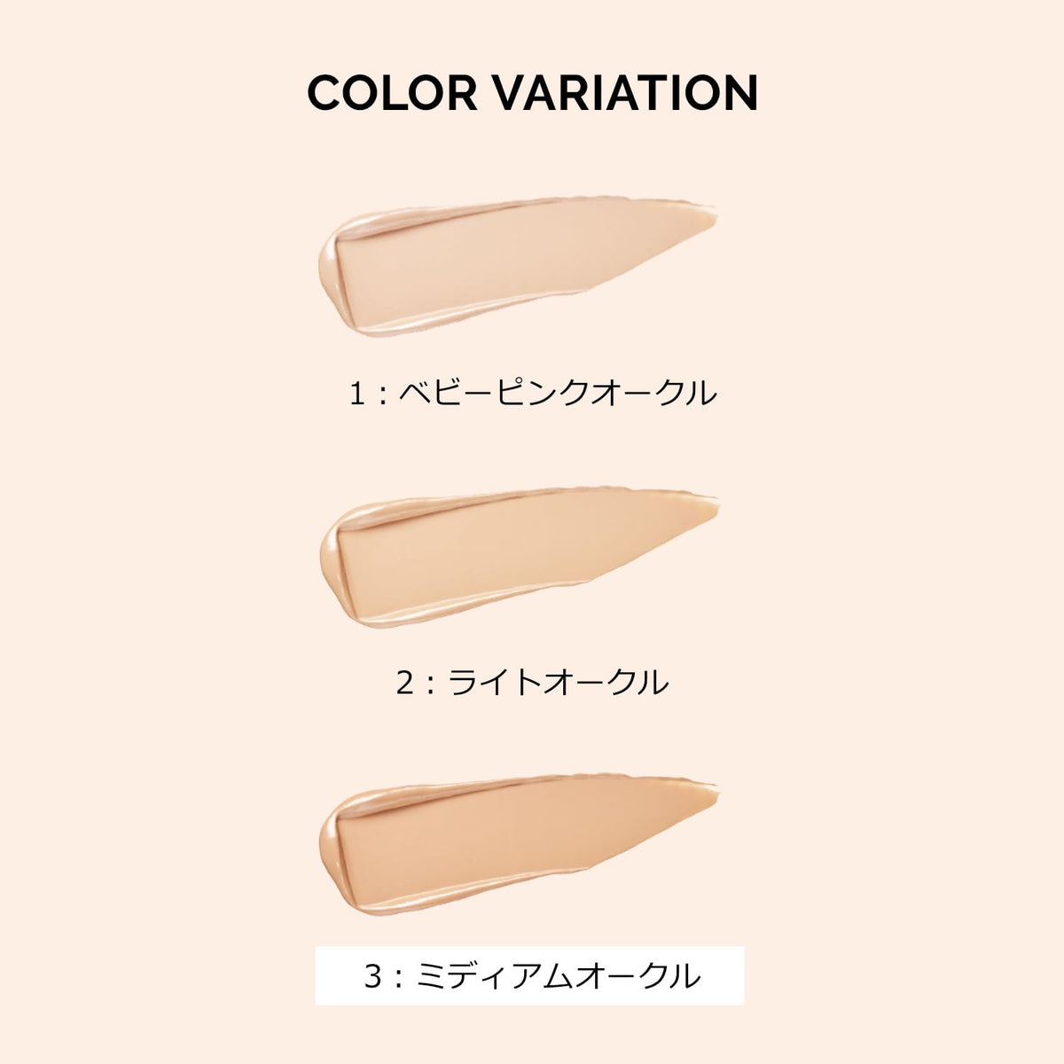 MAQUILLAGE Dramatic Essence Concealer Stick — SPF50 Cover