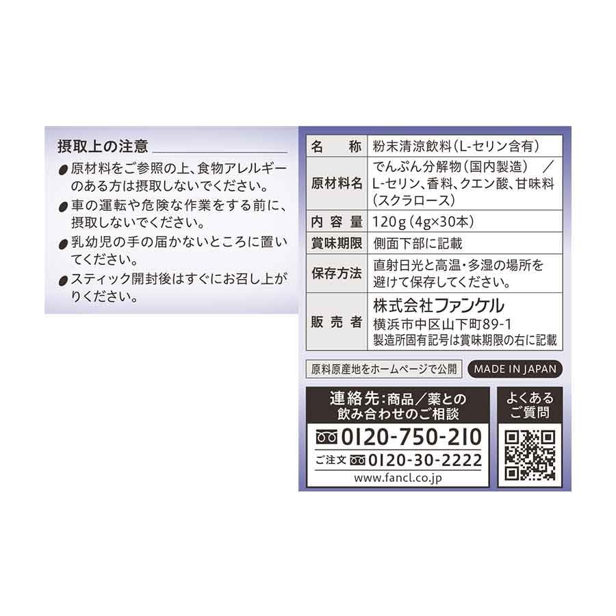 FANCL Sound Sleep Support — 3000mg Sleep-Supporting L-Serine
