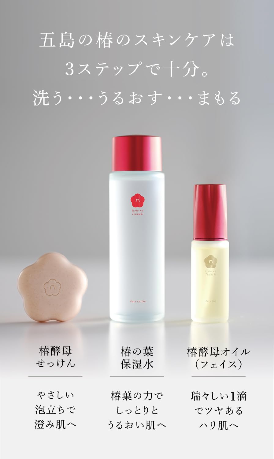 Goto no Tsubaki Camellia Yeast Facial Cleansing Bar 60g — source image 6