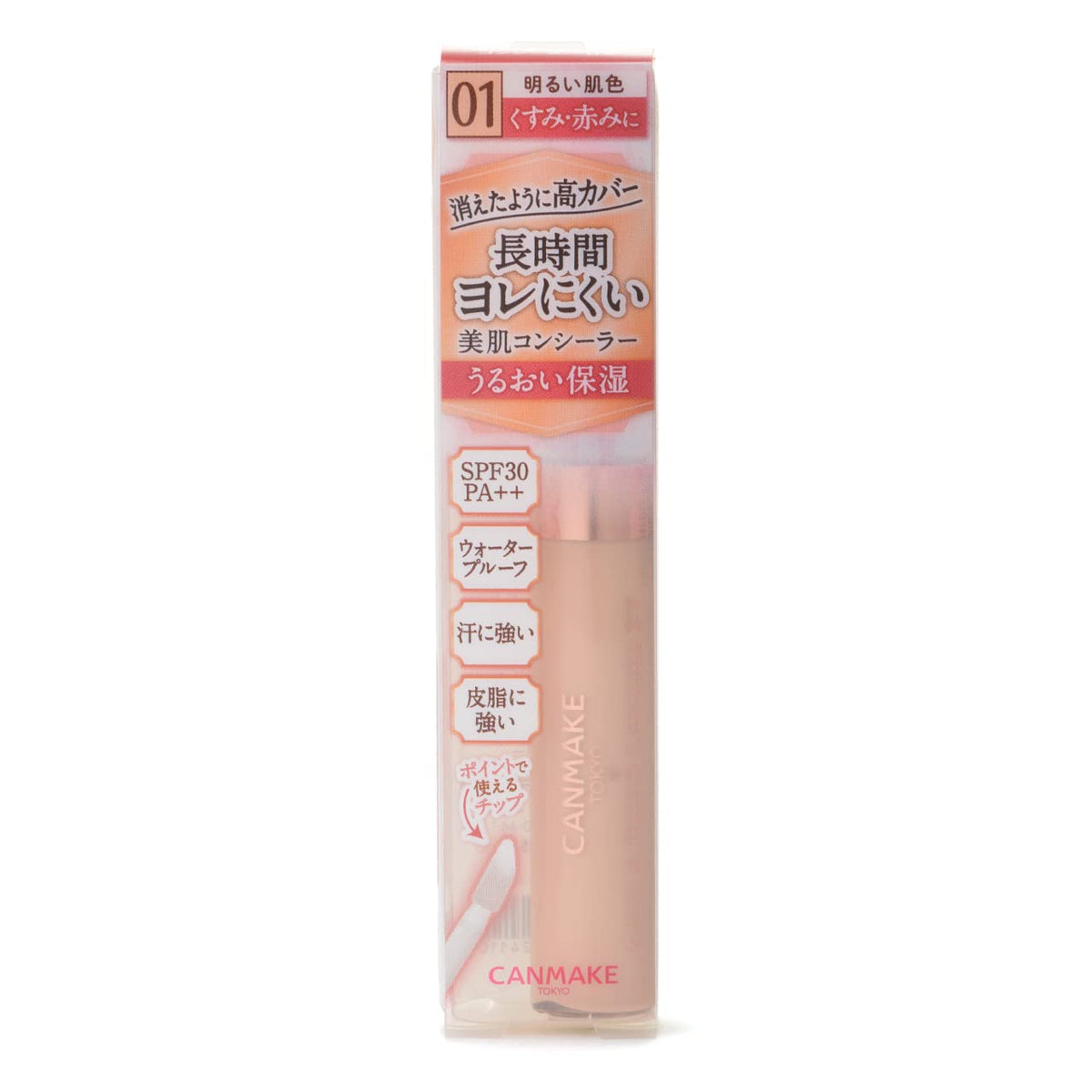 Canmake Cover and Stretch Concealer UV, Waterproof Liquid Concealer SPF30 PA++ for Spots, Dark Circles and Pores, 7.5 g