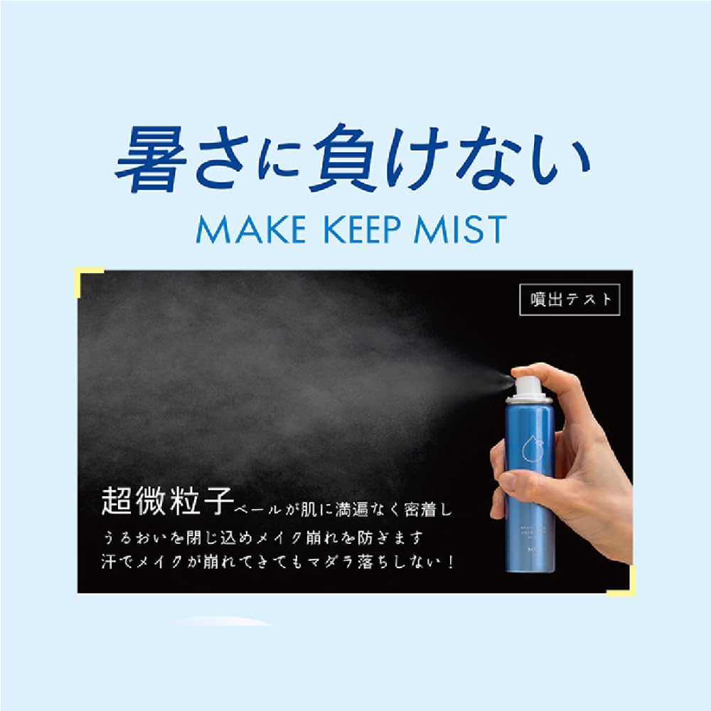 MAKE COVER Vita Cool Moisturizing Makeup Mist — 65 g