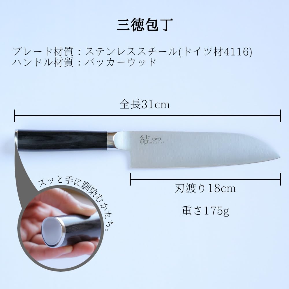 Musubi Stainless Knife In Gift Box — Santoku, Gyuto, Petty Or Set