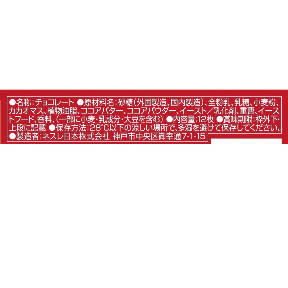 KitKat Mini Wafer Chocolate, 12 Pieces x 12 Bags