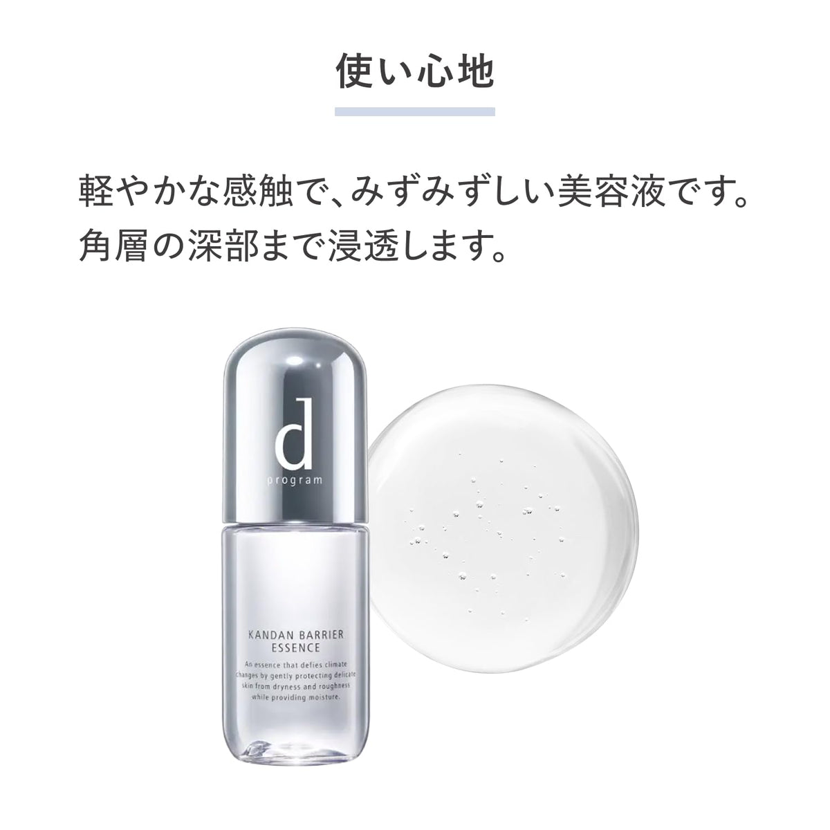 d program Kandan Barrier Essence — Sensitive-Skin Moisturizing Serum 40ml