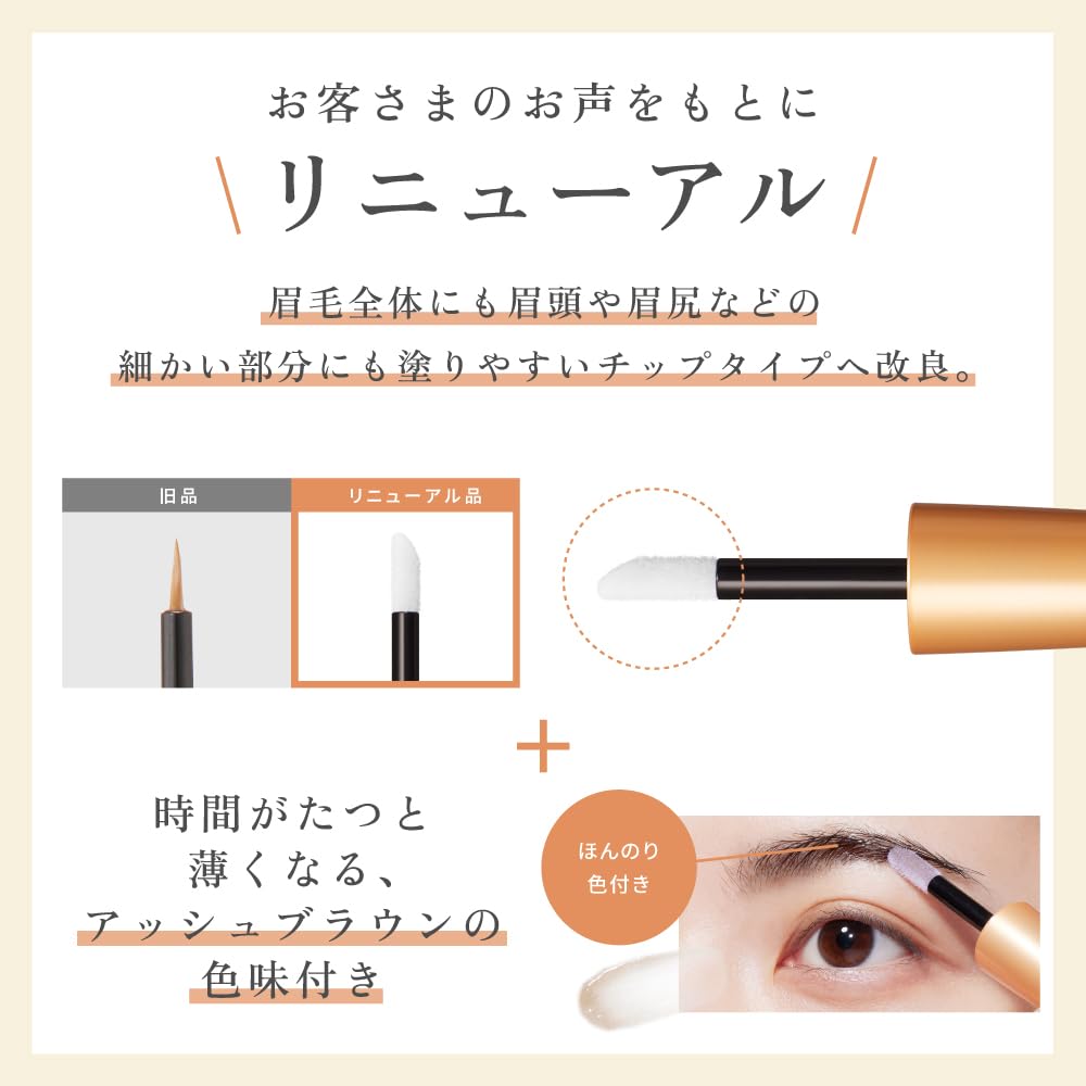 Scalp-D Eyebrow Serum Pure, Eyebrow Care Serum with Moist Nano Capsules, Lightly Tinted Ash Brown, Paraben-Free, Tip Applicator, 2 mL