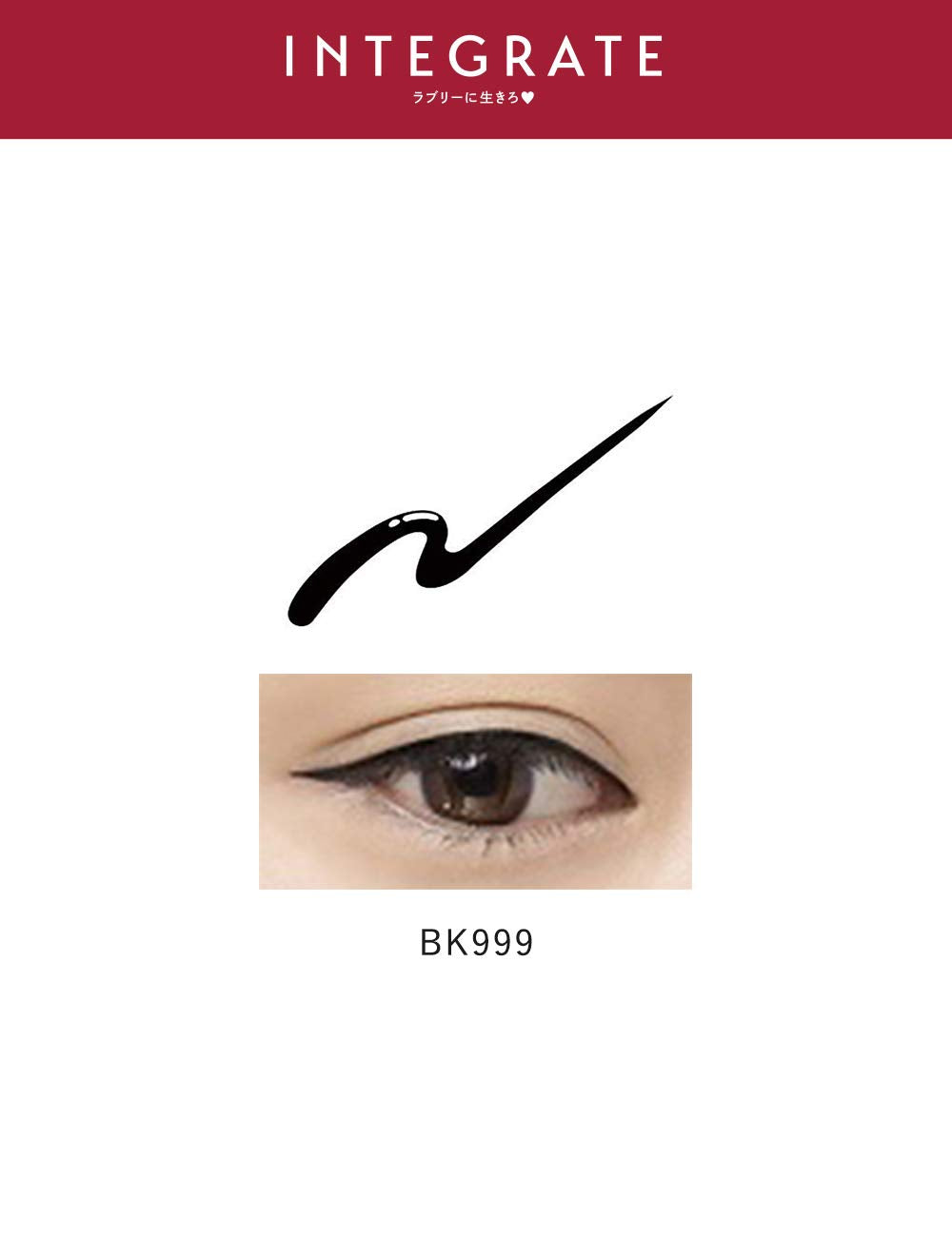 Integrate Super Keep Liquid Eyeliner 0.5mL, Smudge-Resistant Brush Pen, Black BK999 or Brown BR690