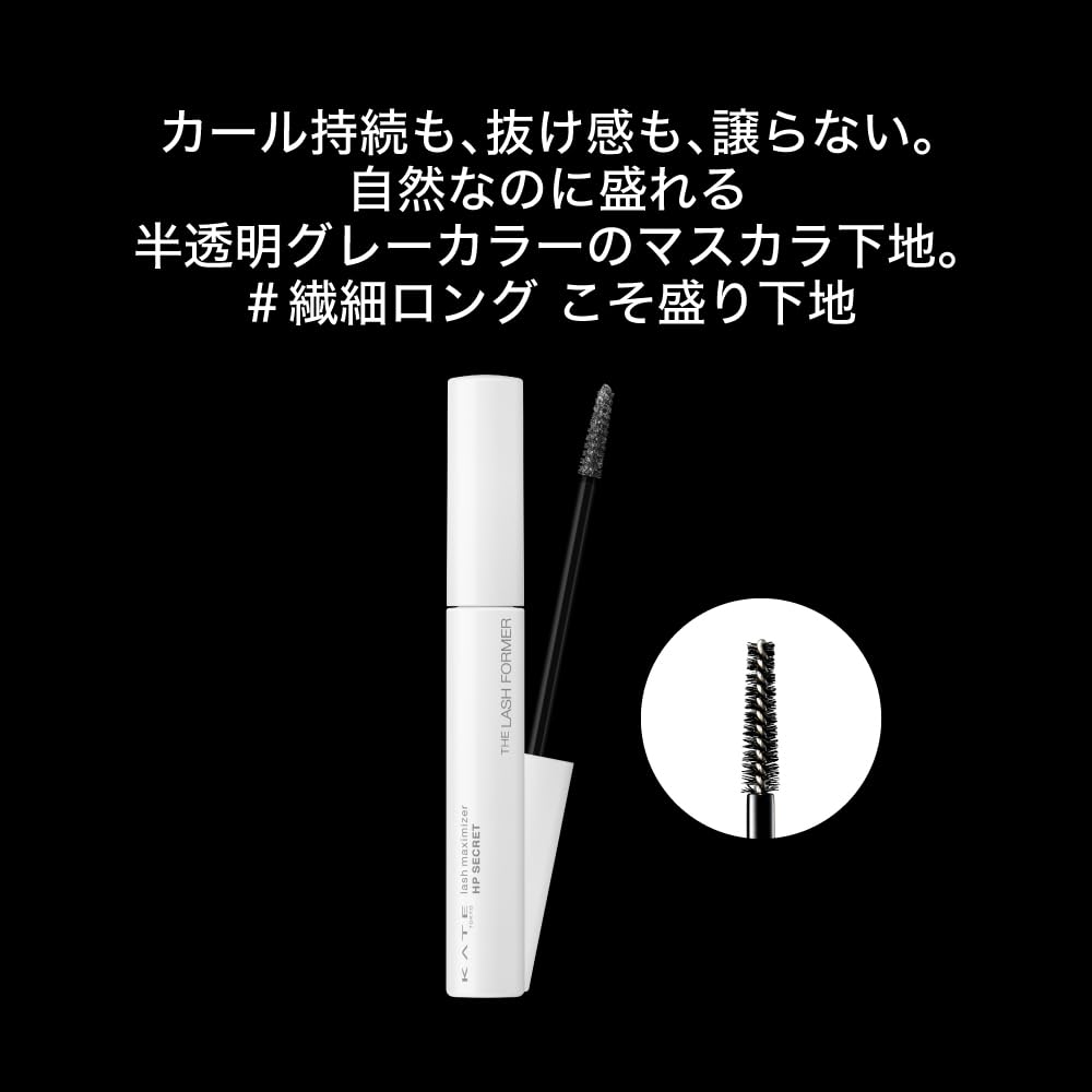Kate Lash Maximizer HP 2.0 EX-1 Mascara Base with Curl-Fixing Wax and Black Fibers, Semi-Transparent Gray, Water and Oil Resistant, 7.4 g