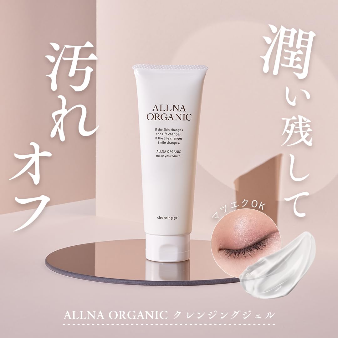 ALLNA ORGANIC Cleansing Gel, 130 g Rich Gel Make-Up Remover with Orange, Lavender and Tea Tree Oils, Nine Additive-Free Points, Made in Japan