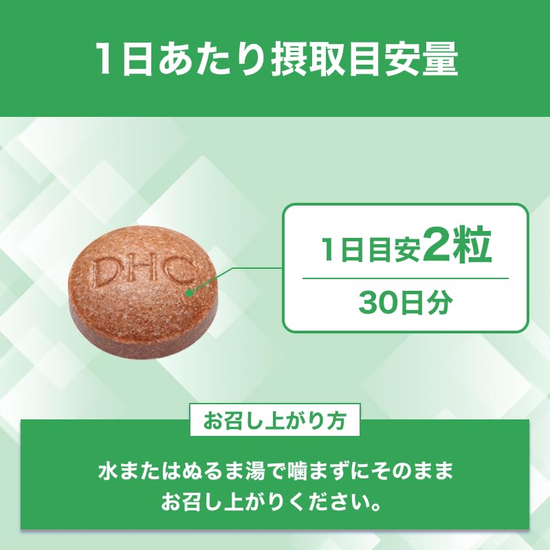DHC Catechin — 320 mg Green Tea Catechins