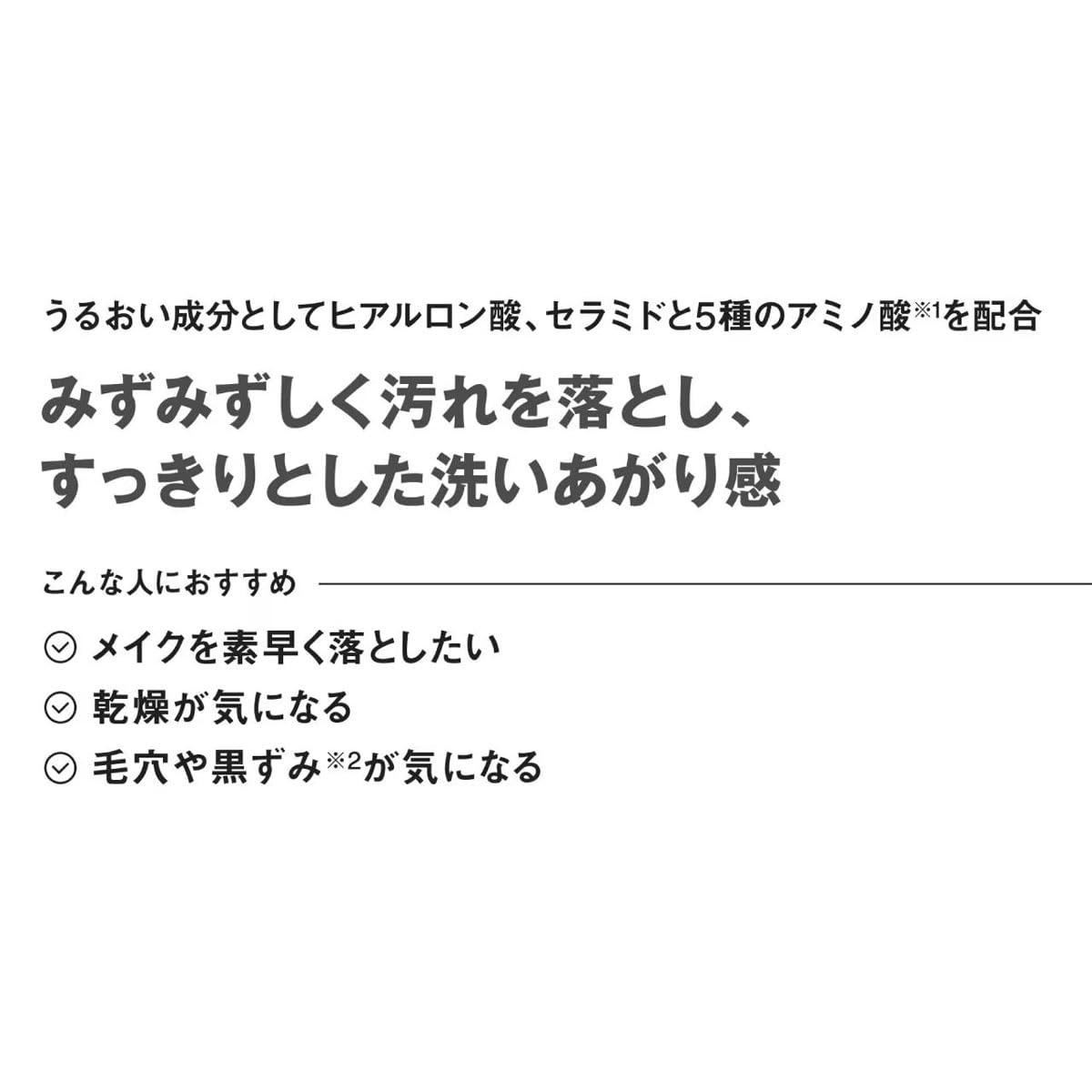 MUJI Mild Gel Cleansing, Makeup-Removing Cleansing Gel with Hyaluronic Acid, Ceramide and Five Amino Acids, Unscented, 150 g or 220 g Tube
