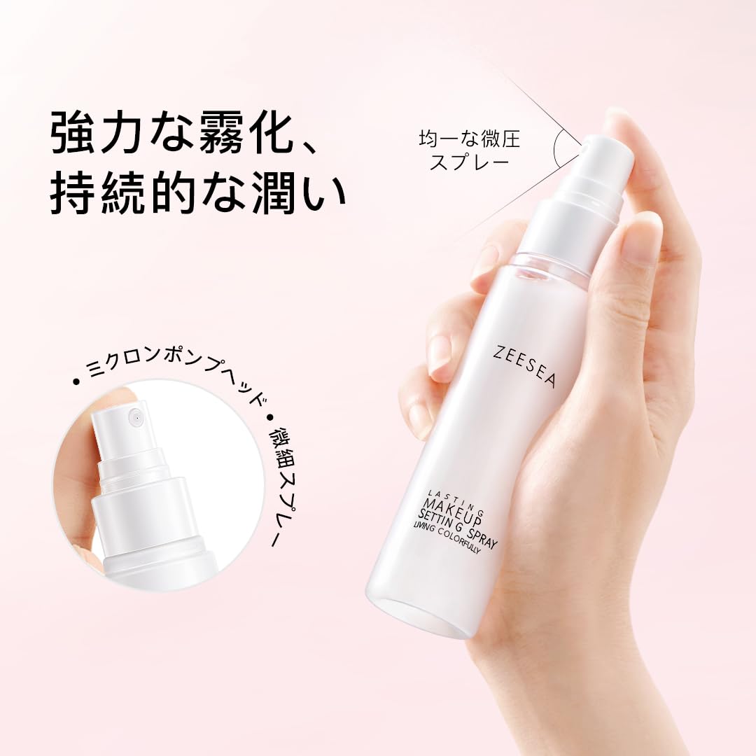 ZEESEA Makeup Setting Spray OC (NEW)