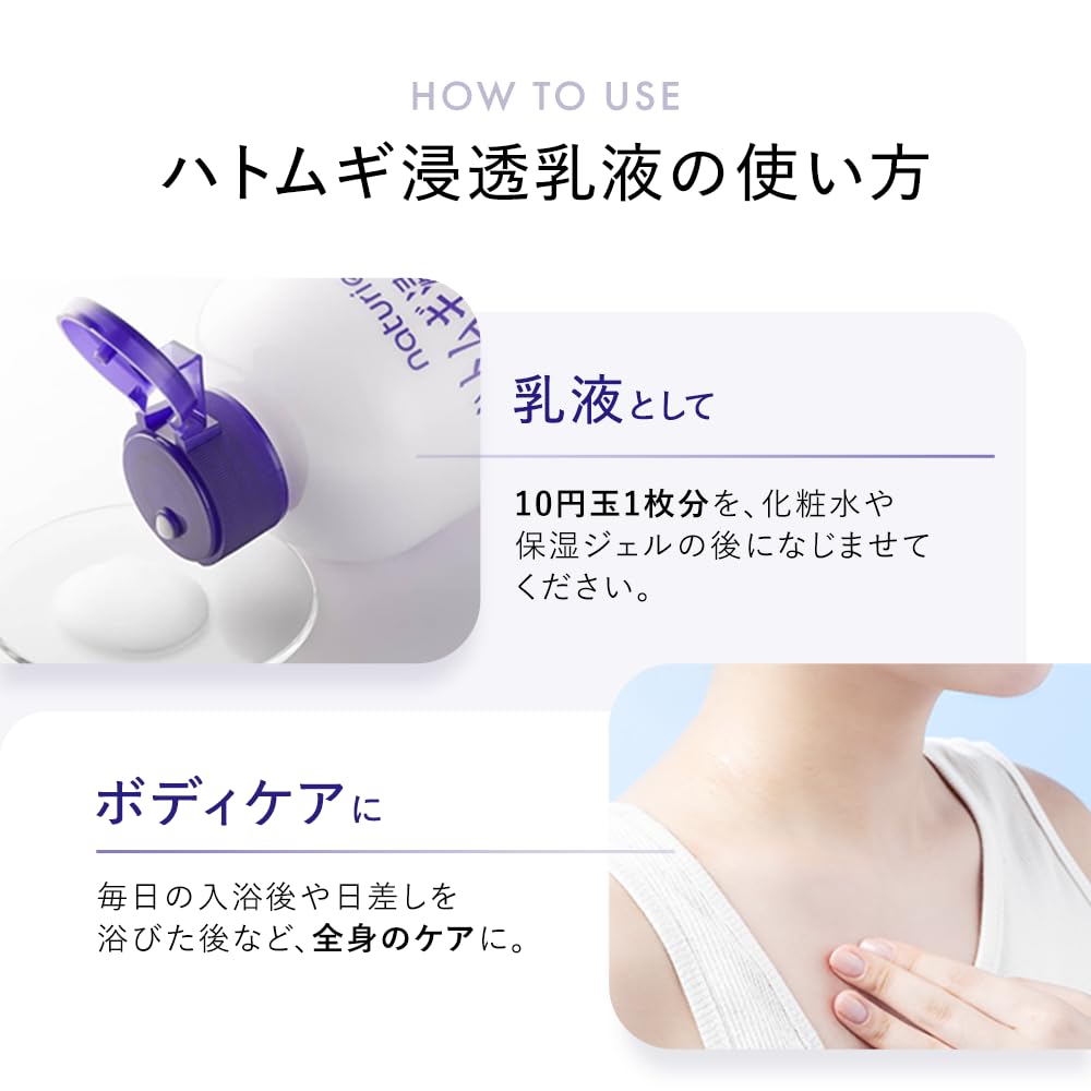 Naturie Hatomugi Skin Conditioning Milk with Job's Tears Extract, Fragrance-Free, Colorant-Free, Alcohol-Free Light Moisturizing Emulsion for Face and Body, 230 mL, One, Two or Five Bottles