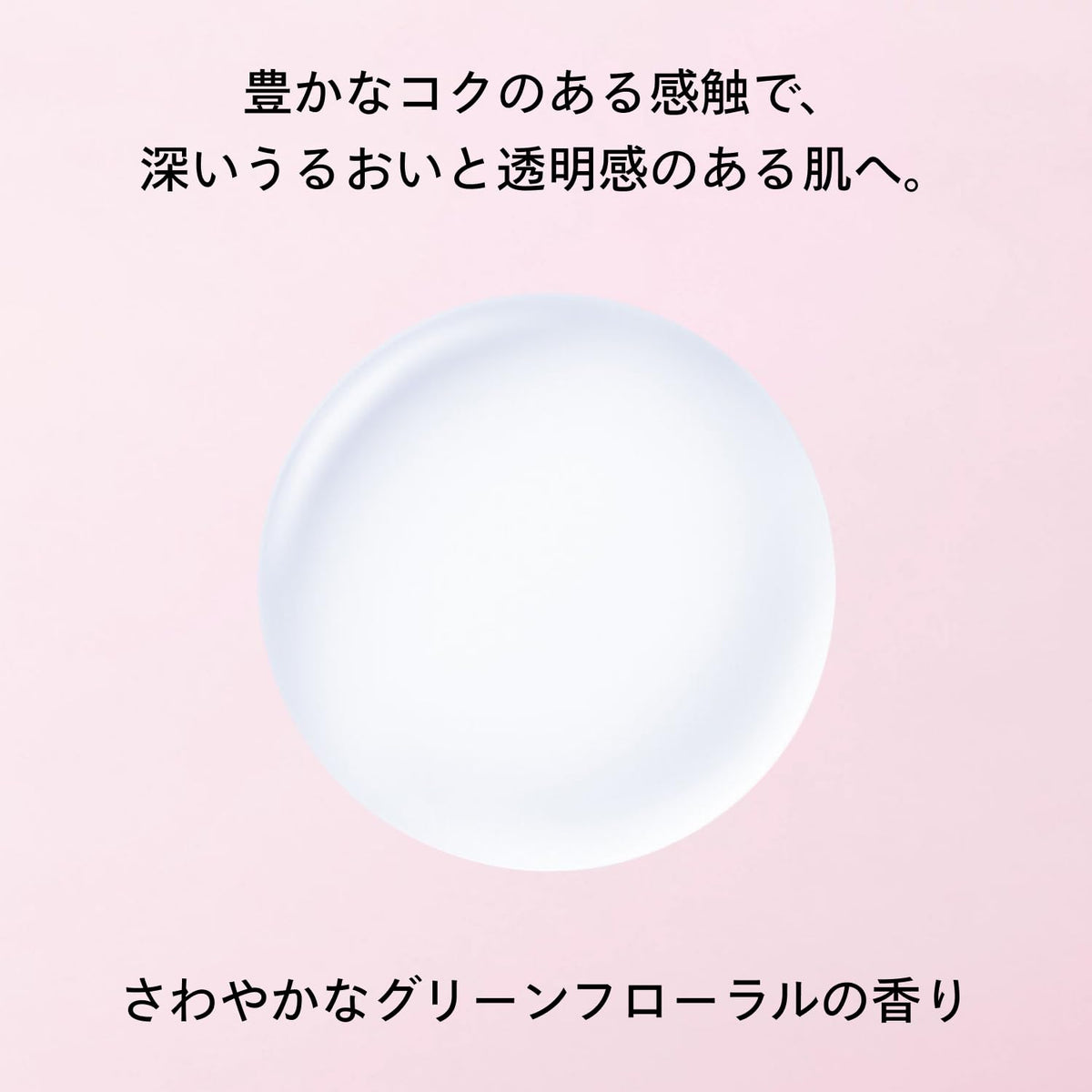 SHISEIDO Treatment Softener Enriched 150 mL