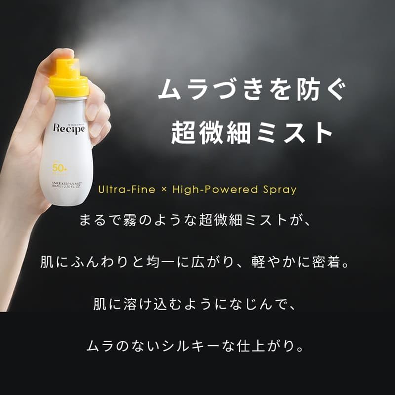 %Recipe Makeup Keep UV Mist — 80 mL × 2