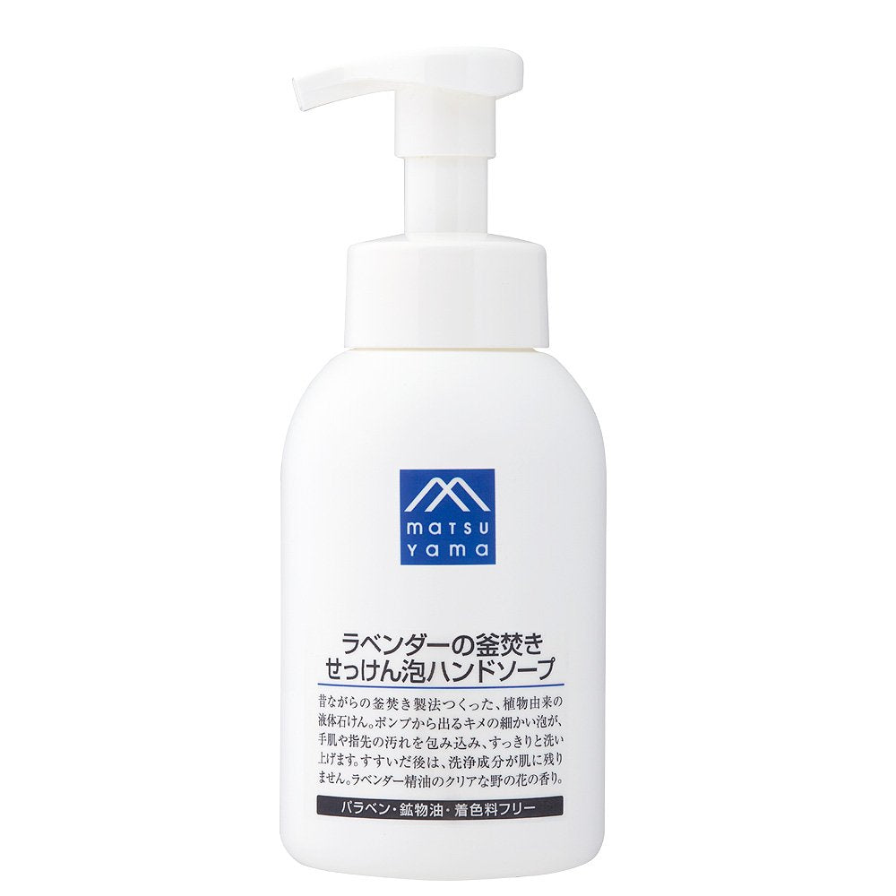 M-mark Lavender Kettle-Boiled Soap Foaming Hand Soap 360 mL
