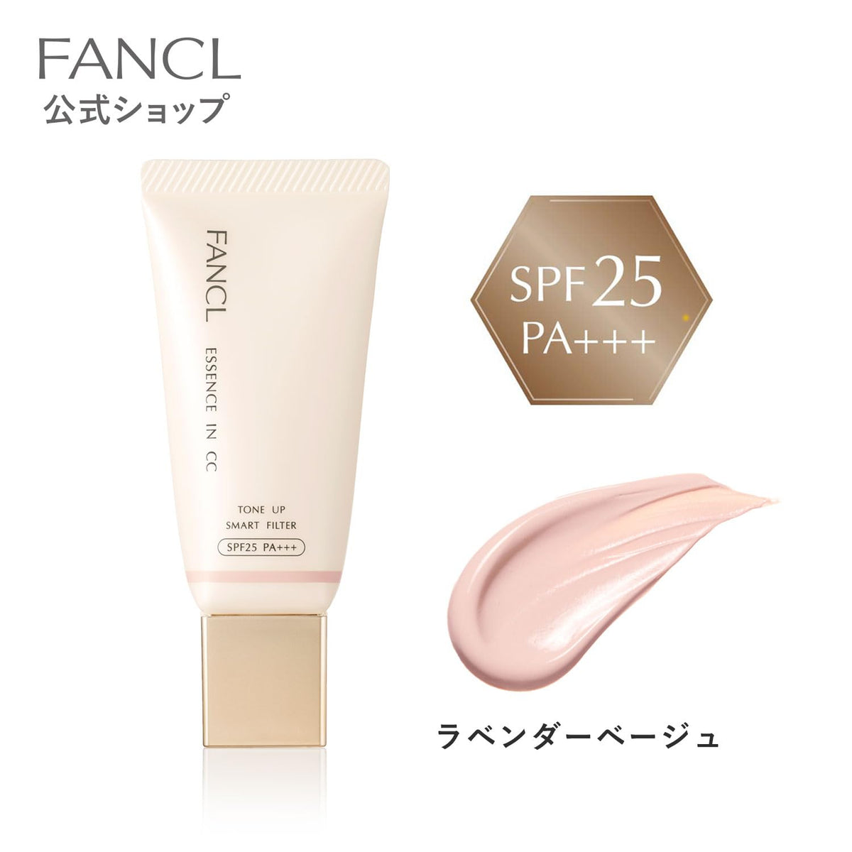 FANCL Essence-In CC — Multidirectional Light-Scattering Powders