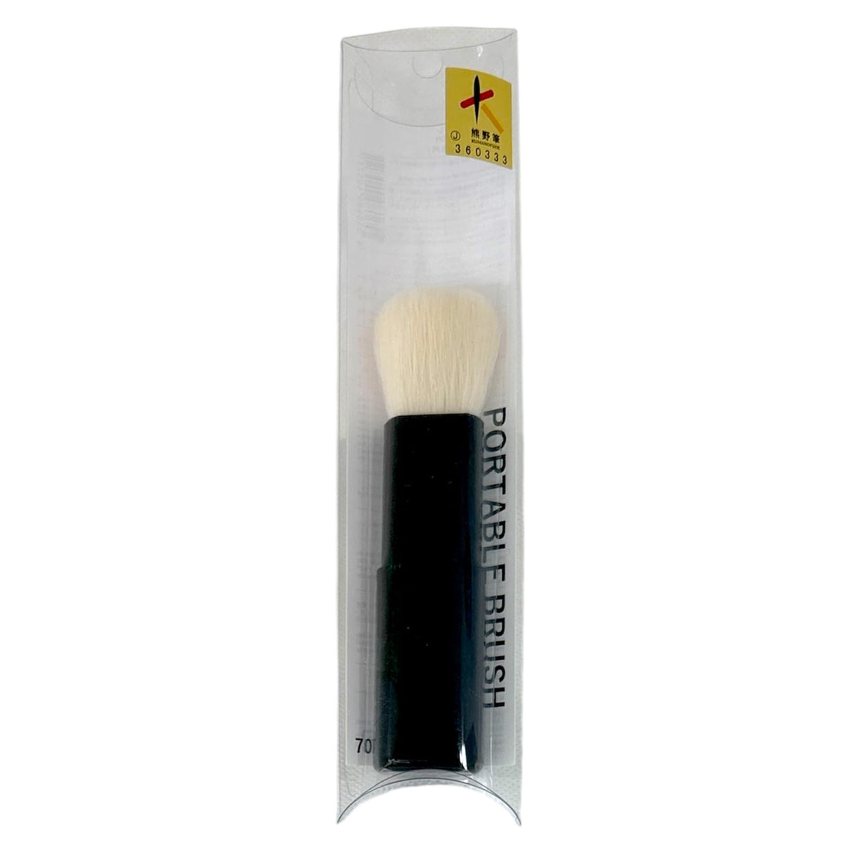 Kumano Fude Portable Makeup Brush with Cap, Compact Blush and Foundation Brush, Made in Japan