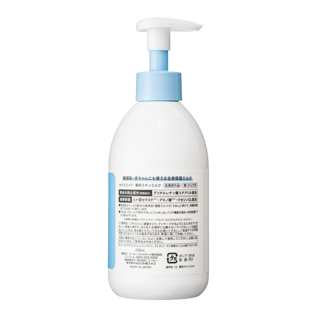 Ceramiaid Medicated Skin Milk for Face and Body, Fragrance-Free Human-Type Ceramide Body Milk for Sensitive Skin, 60 mL, 250 mL, 450 mL or 400 mL Refill