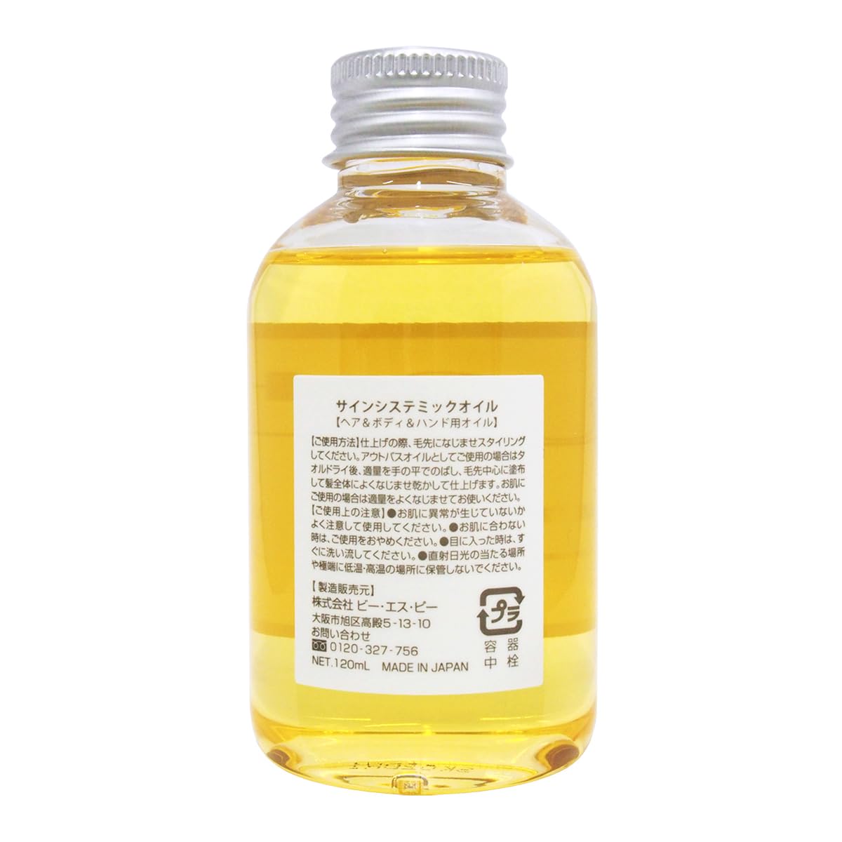 Sign Systemic Multi Oil 120 mL, Hair, Body and Hand Oil with Shea Butter and Rice Bran Oil for Wet-Look Styling and Whole-Body Care, Citrus Orange Scent