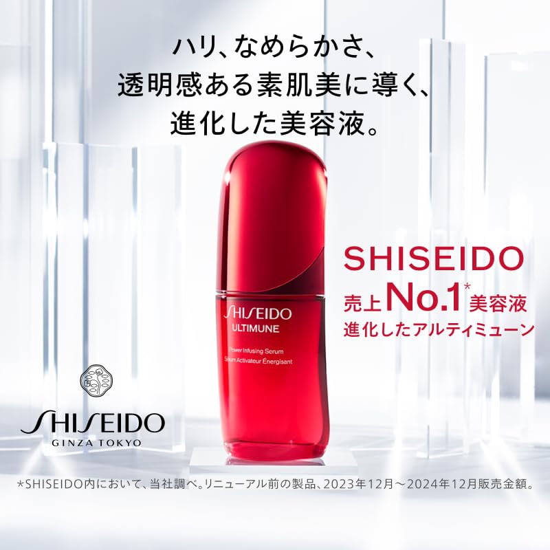 SHISEIDO Ultimune Essential Skin Care Kit