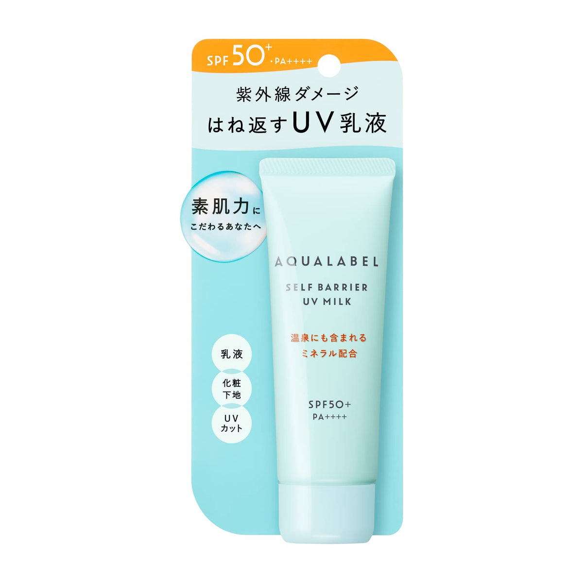 AQUALABEL Self Barrier UV Milk, SPF50+ PA++++ Sunscreen Emulsion and Makeup Base with Natural Tone-Up, Fragrance-Free, 45 g
