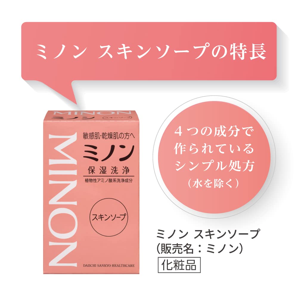 Mino Skin Soap 80g Solid Facial Cleanser — source image 10