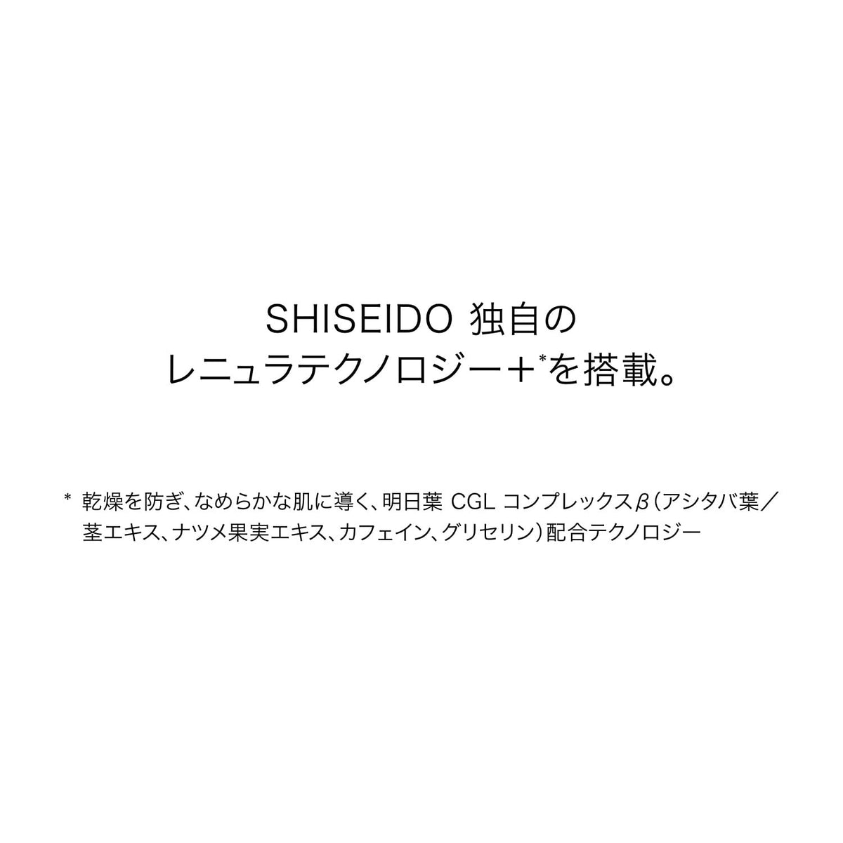 SHISEIDO Benefiance Wrinkle Smoothing Cream Enriched — Moisture‑rich Emollient Matrix