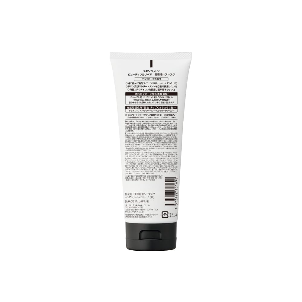 Beautiful Repair Serum Hair Mask, Rinse-Off Hair Treatment with High-Pressure Keratin and Hematin for Dry, Damaged and Coloured Hair, Tuberose Scent, 180 g Tube
