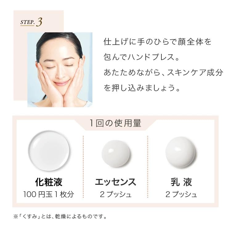 FANCL Brightening Skincare Set — Artemia-Derived Bright Controller