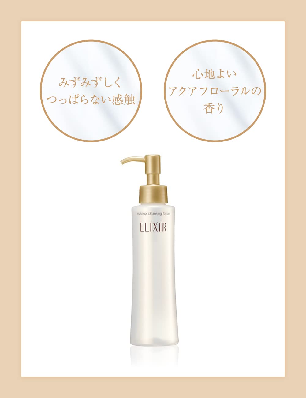 ELIXIR Makeup Cleansing Lotion — Easy Wipe-Off Remover