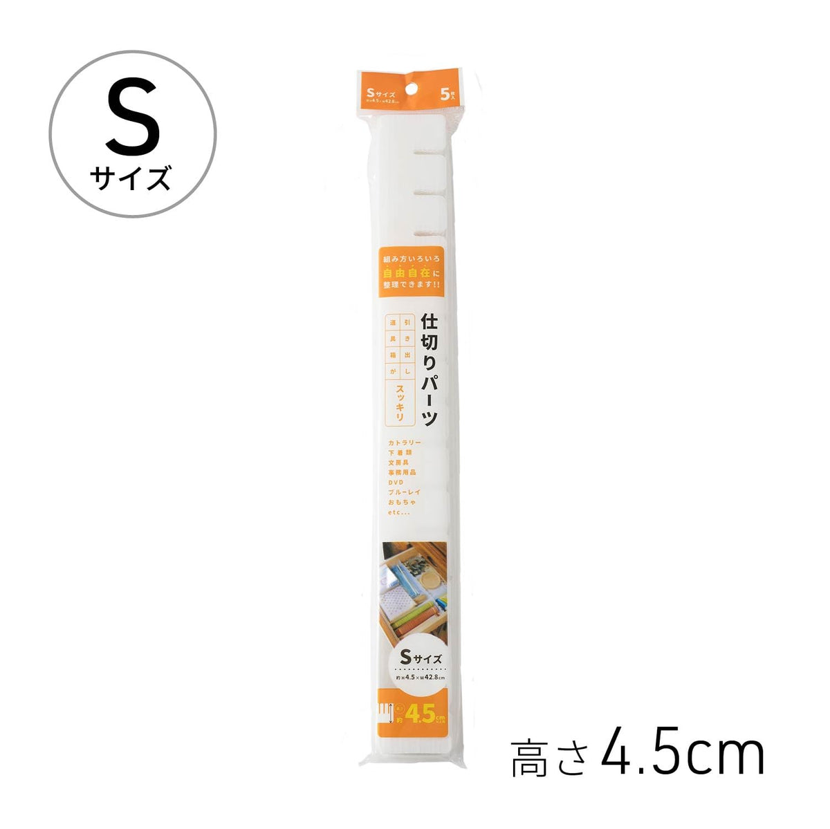 Asahi Koyo Cuttable Drawer Divider Boards, 43 cm Long Polypropylene Partitions in S 4.5 cm, M 7 cm or L 10 cm Height, 5 or 10 Pieces, White
